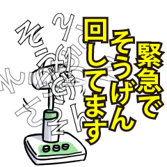 そうげんリスペクト（エメラルド）