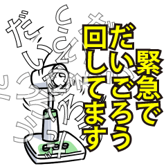 だいごろうリスペクト（エメラルド）