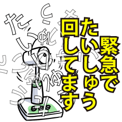 たいしゅうリスペクト（エメラルド）