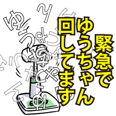 ゆうちゃんリスペクト（エメラルド）