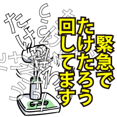 たけたろうリスペクト（エメラルド）