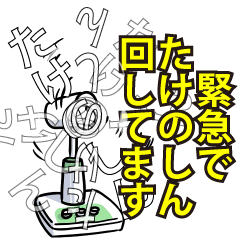 たけのしんリスペクト（エメラルド）