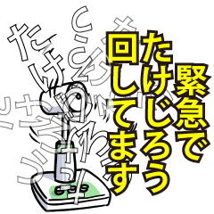 たけじろうリスペクト（エメラルド）