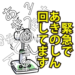 あきのしんリスペクト（エメラルド）