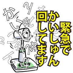 かいしゅんリスペクト（エメラルド）