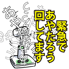 あやたろうリスペクト（エメラルド）