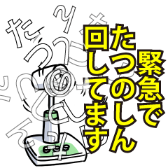 たつのしんリスペクト（エメラルド）