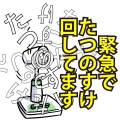 たつのすけリスペクト（エメラルド）