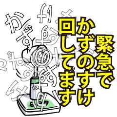 かずのすけリスペクト（エメラルド）
