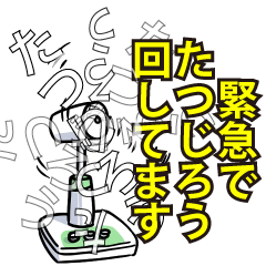 たつじろうリスペクト（エメラルド）