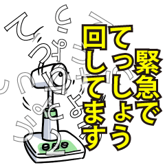 てっしょうリスペクト（エメラルド）
