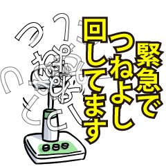 つねよしリスペクト（エメラルド）