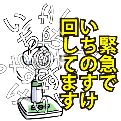 いちのすけリスペクト（エメラルド）