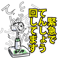 てんしょうリスペクト（エメラルド）