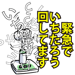 いちたろうリスペクト（エメラルド）