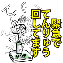 てんりゅうリスペクト（エメラルド）