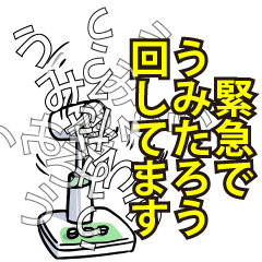 うみたろうリスペクト（エメラルド）