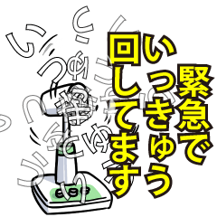 いっきゅうリスペクト（エメラルド）