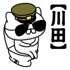 KAWATA/Name/Military Cat2-2