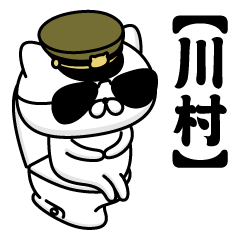KAWAMURA/Name/Military Cat2-2