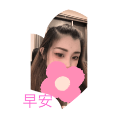 女友不爽的臉