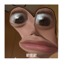 超級無敵宇宙大帥哥