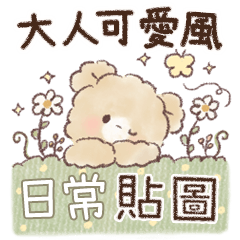 Cute bear stamp (Japanese)(tw)