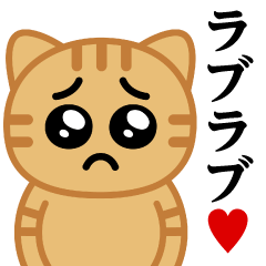 Pien cat/love love sticker