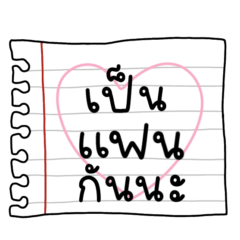 Sweetie Letters