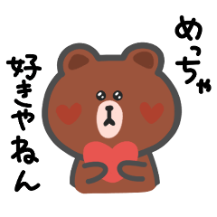 Brown Kansai dialect line sticker