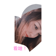 女友生氣的臉