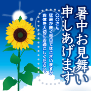 [Writable summer greetings 2]