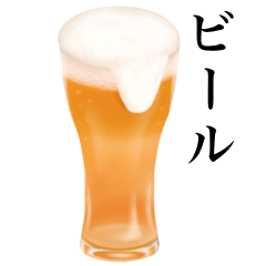 ビール です　クラフトビール　酒