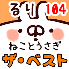 The ruri104
