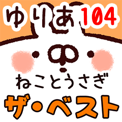 The yuria104