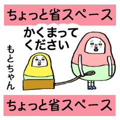 motochan nakayoshi daruma