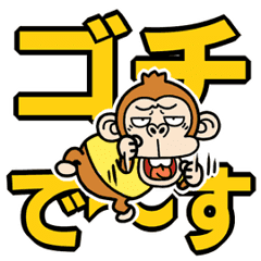 Irritatig Monkey ANIME [DEKA-MOJI]