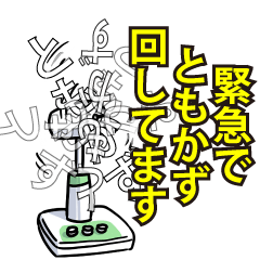 ともかずリスペクト（エメラルド）