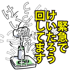 けいたろうリスペクト（エメラルド）