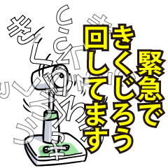 きくじろうリスペクト（エメラルド）