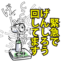 げんしろうリスペクト（エメラルド）