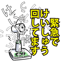 けいしゅうリスペクト（エメラルド）