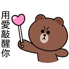 Brown & Cony daily love 2- Brown