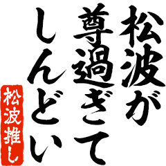 I love Matsunami! you can use forever.