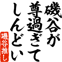 I love Isotani! you can use forever.