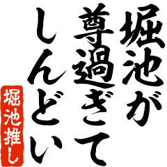 I love Horiike! you can use forever.