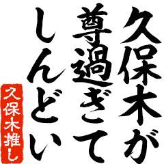 I love Kuboki! you can use forever.