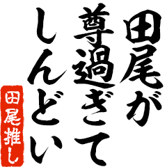 I love Tao! you can use forever.