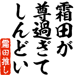 I love Shimota! you can use forever.