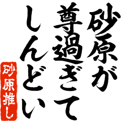 I love Sunahara! you can use forever.